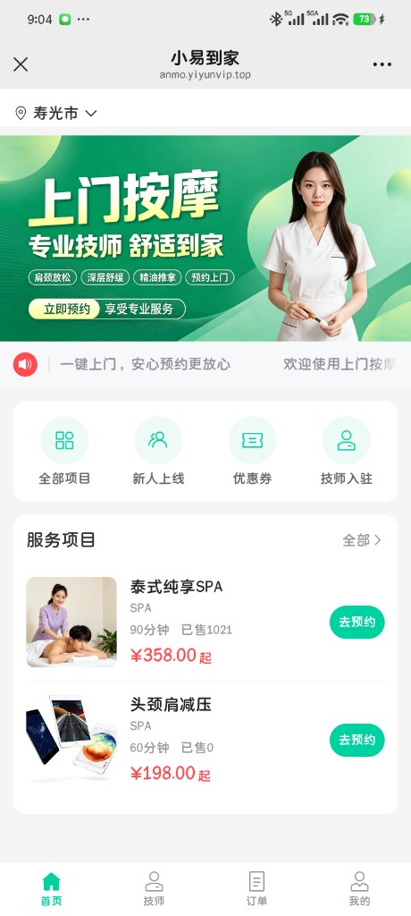 首页