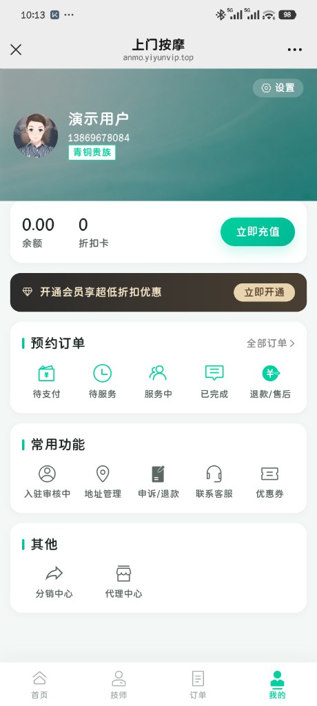 个人中心